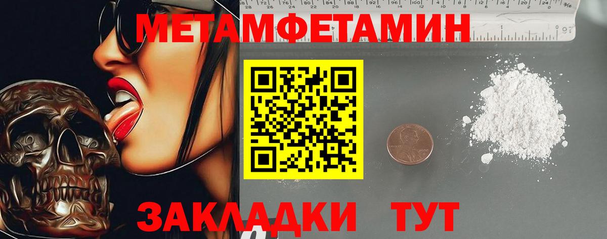 АМФЕТАМИН Розовый Лесозаводск