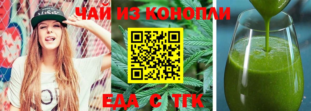 Еда ТГК марихуана  Вход с VPN  Лесозаводск 