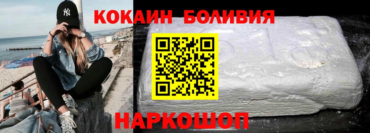 COCAIN FishScale  Вход с VPN  КОКАИН 98%  Лесозаводск 