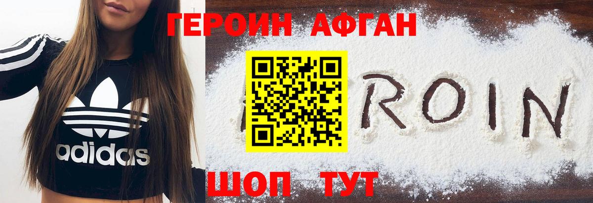 Героин VHQ  Вход с VPN  Лесозаводск 