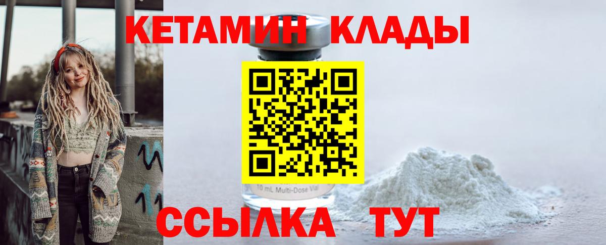 Кетамин ketamine  КЕТАМИН ketamine  blacksprut ссылки  Лесозаводск  Вход с VPN 