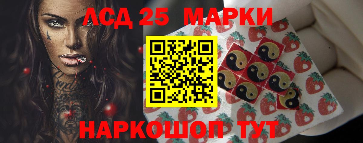 ЛСД экстази кислота  LSD-25 экстази ecstasy  Вход с VPN  hydra ONION  Лесозаводск  LSD-25 экстази 