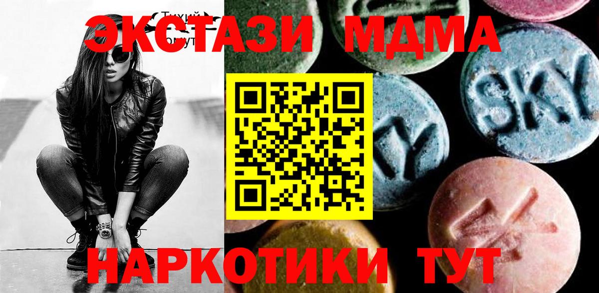 MDMA Molly Лесозаводск