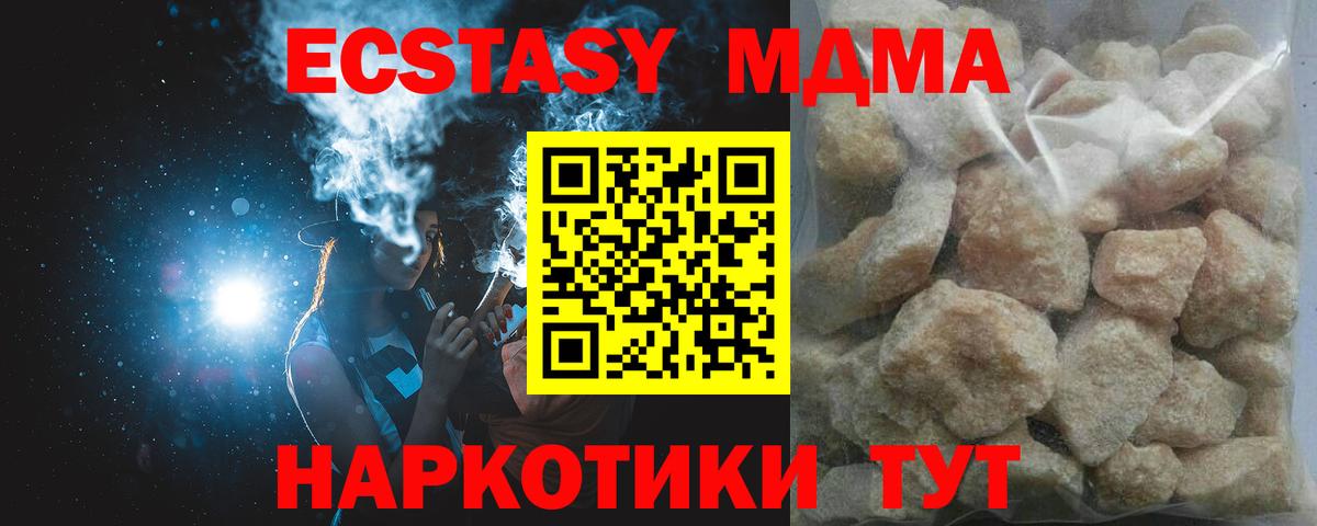 MDMA Molly  Вход с VPN  Лесозаводск 