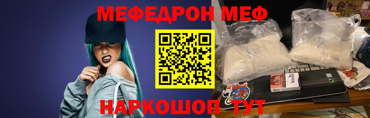 Мефедрон 4 MMC  Вход с VPN  Лесозаводск  где купить   МЯУ-МЯУ  Меф 4 MMC  Мефедрон 