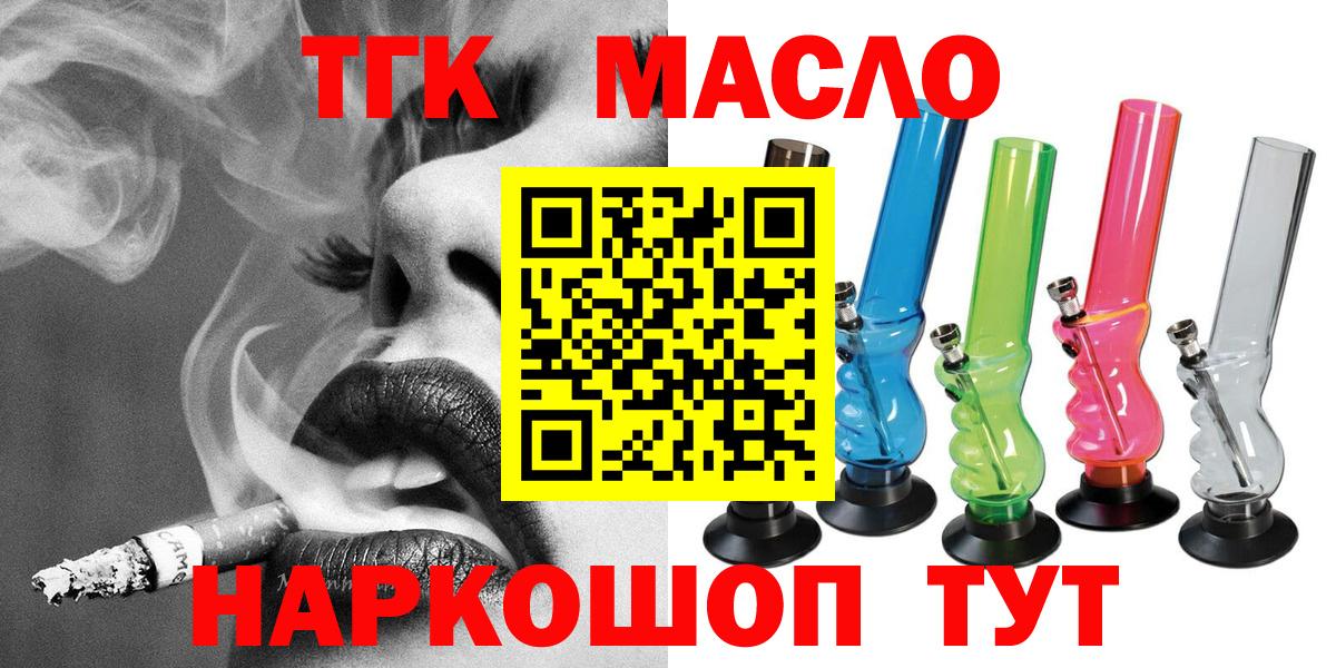 ТГК вейп с тгк Лесозаводск