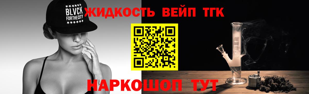 Дистиллят ТГК THC oil  Дистиллят ТГК THC oil  как найти   Вход с VPN  Лесозаводск 